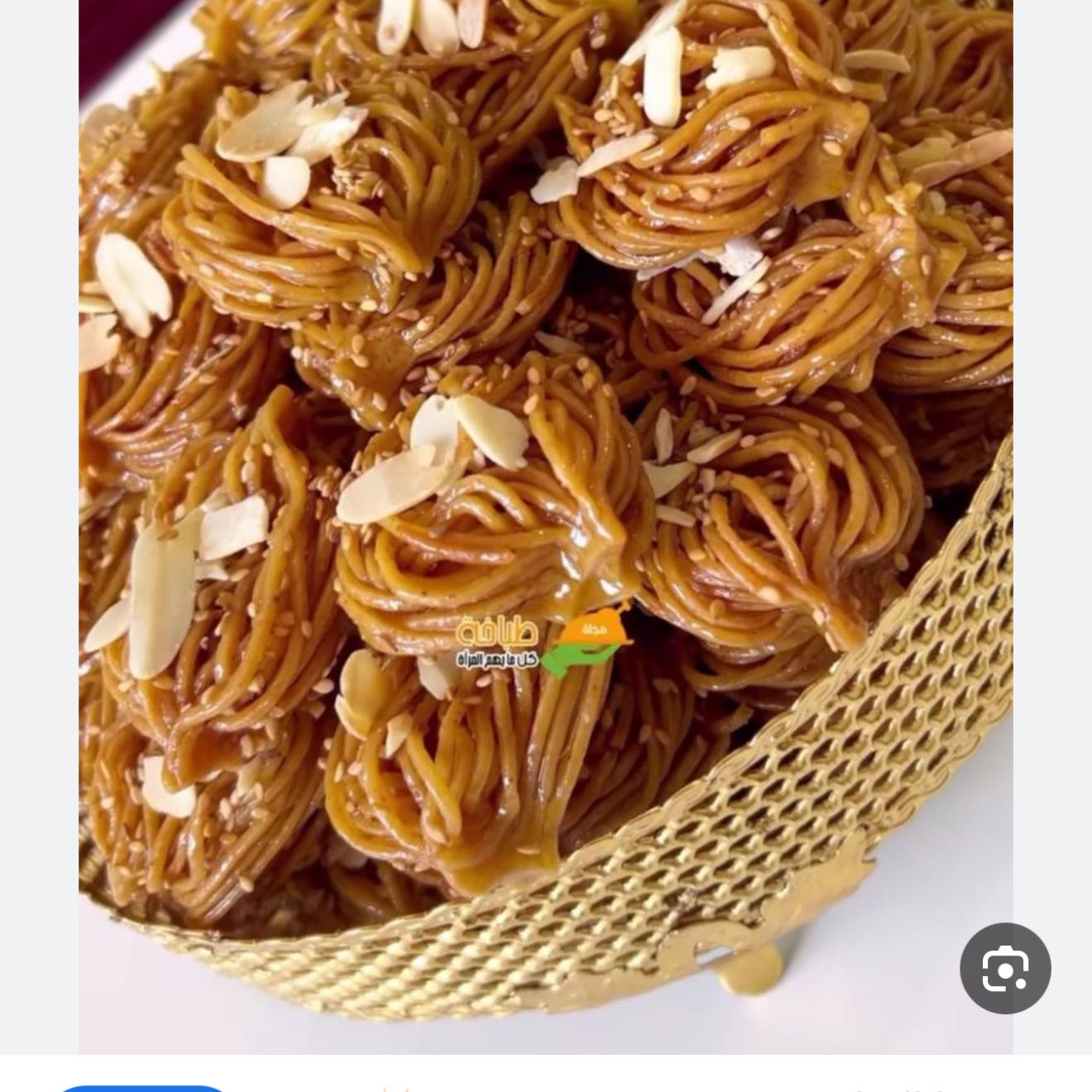حلى مشبك مغربي
