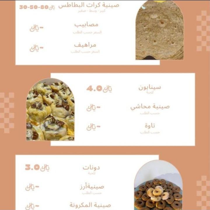 سينابون