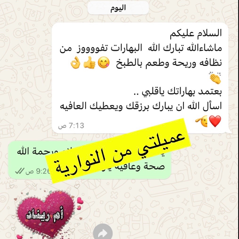 رأي زبايني