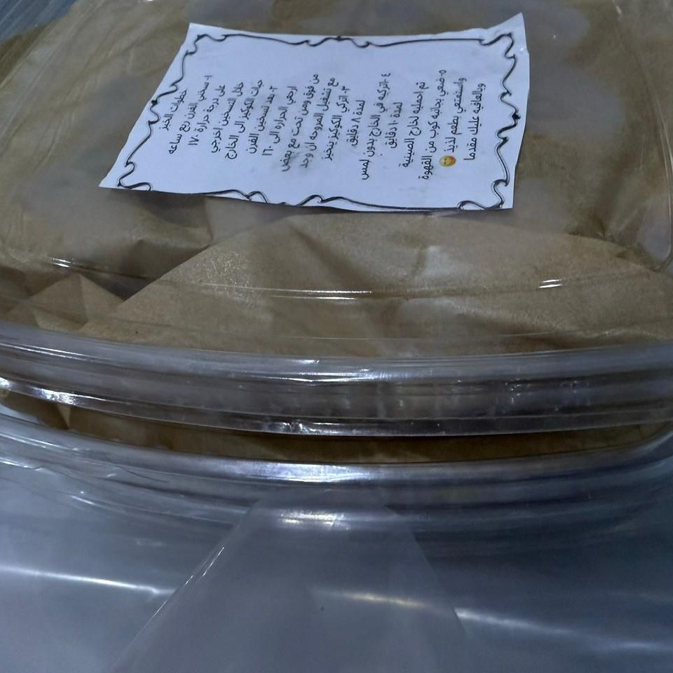 كوكيز مجمد داخل بحره فقط
