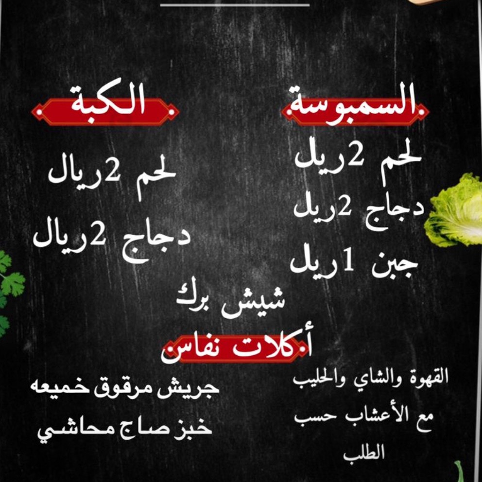 مفرزنات رمضان حسب الطلب والكميه المطلوبه 🌹 وفطور🌹 وعشاء انفاس عصيده خميع ومرقوق 🌹🌹مع ق