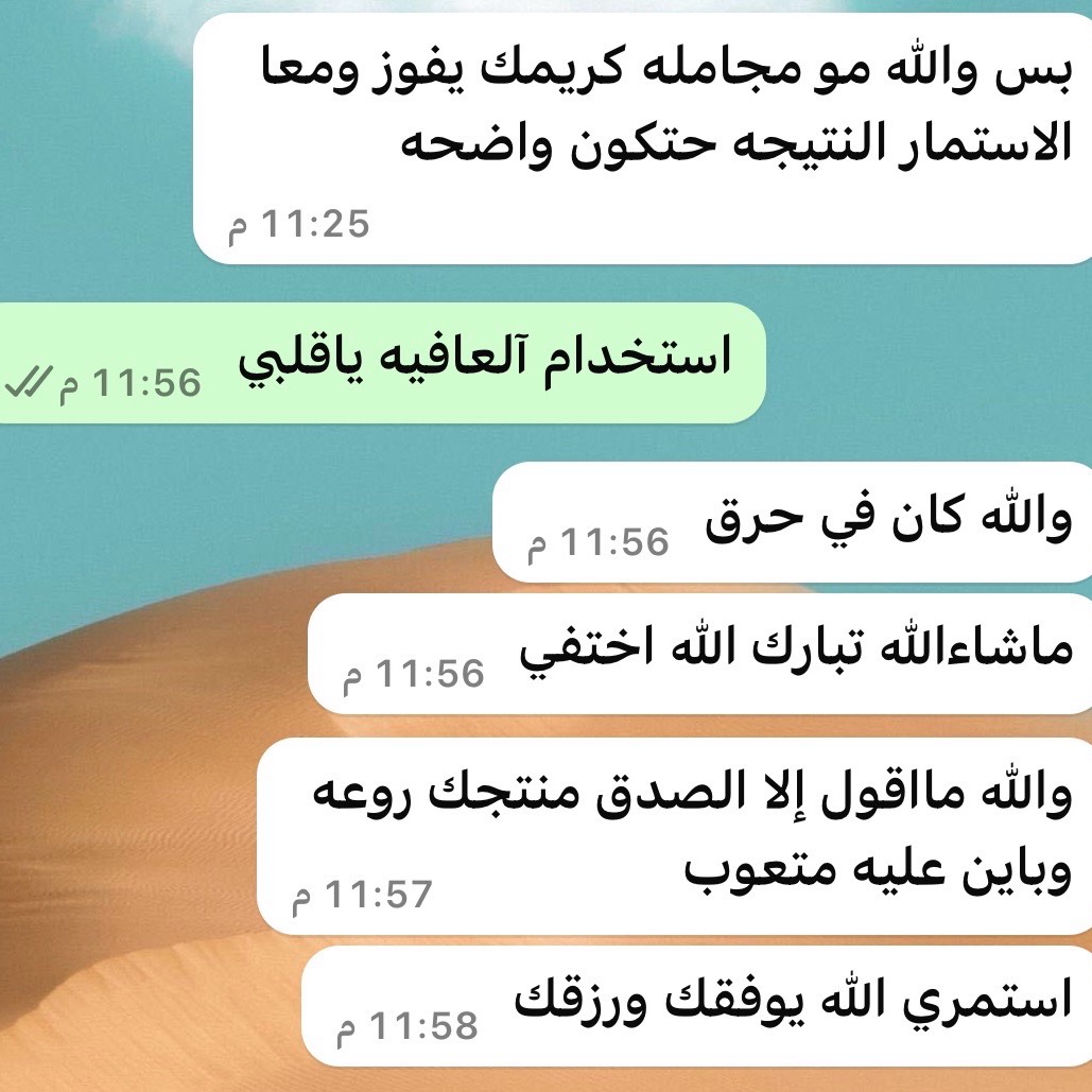 ارى الزباين ماشاءالله تبارك الرحمن 👍