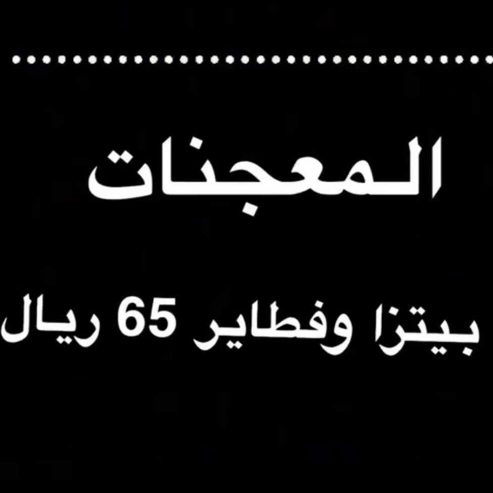 وايضاً للمناسبات وغير المناسبات