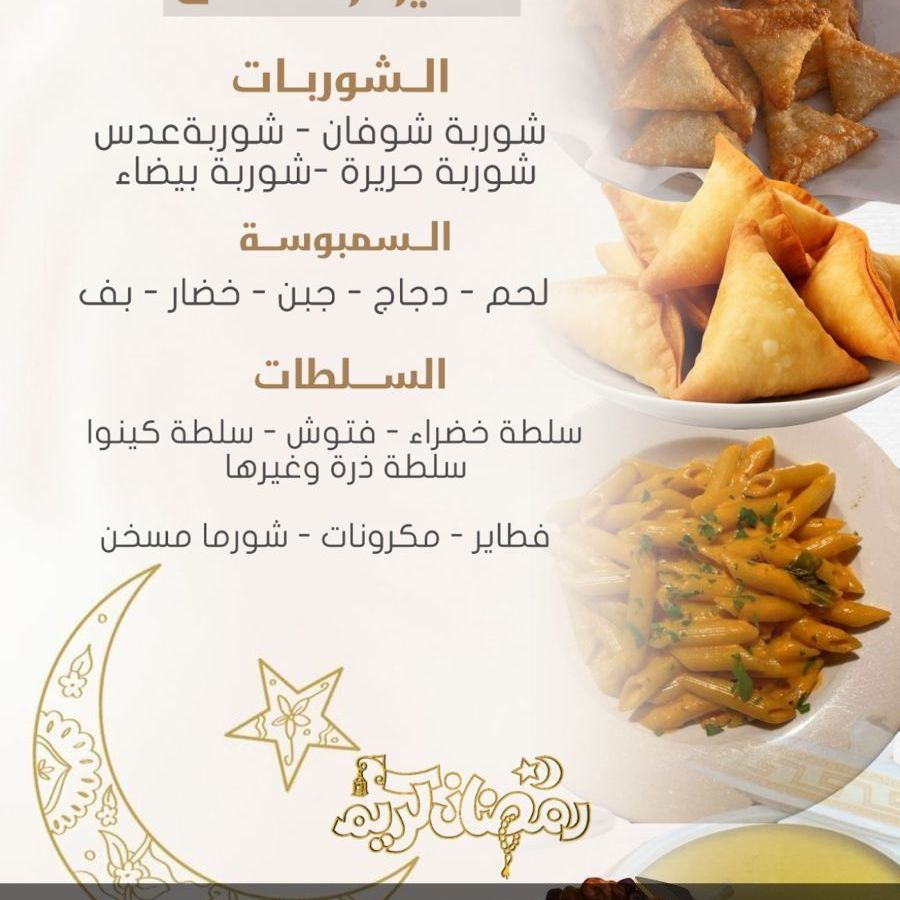 اشتراك فطور رمضان