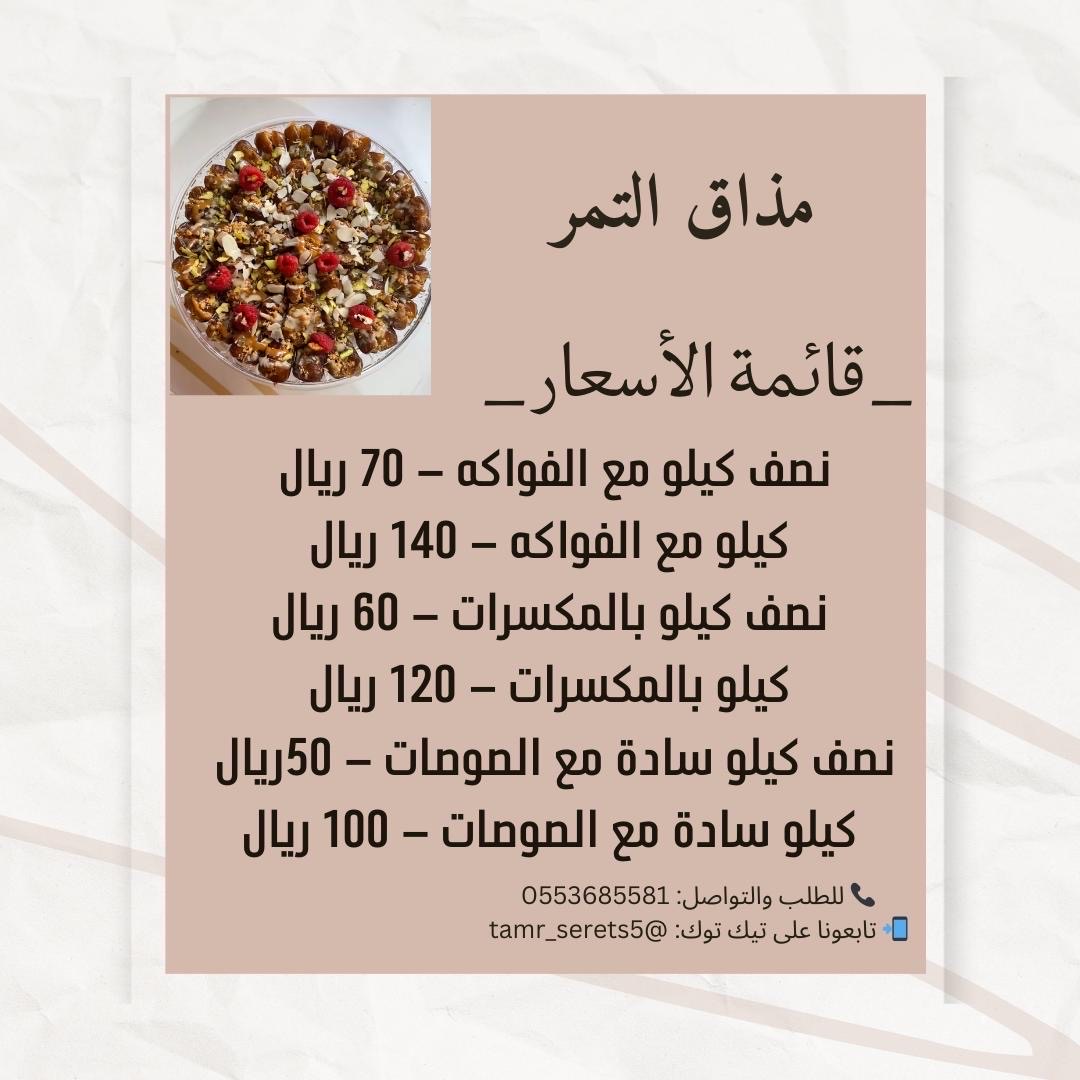 الاسعار