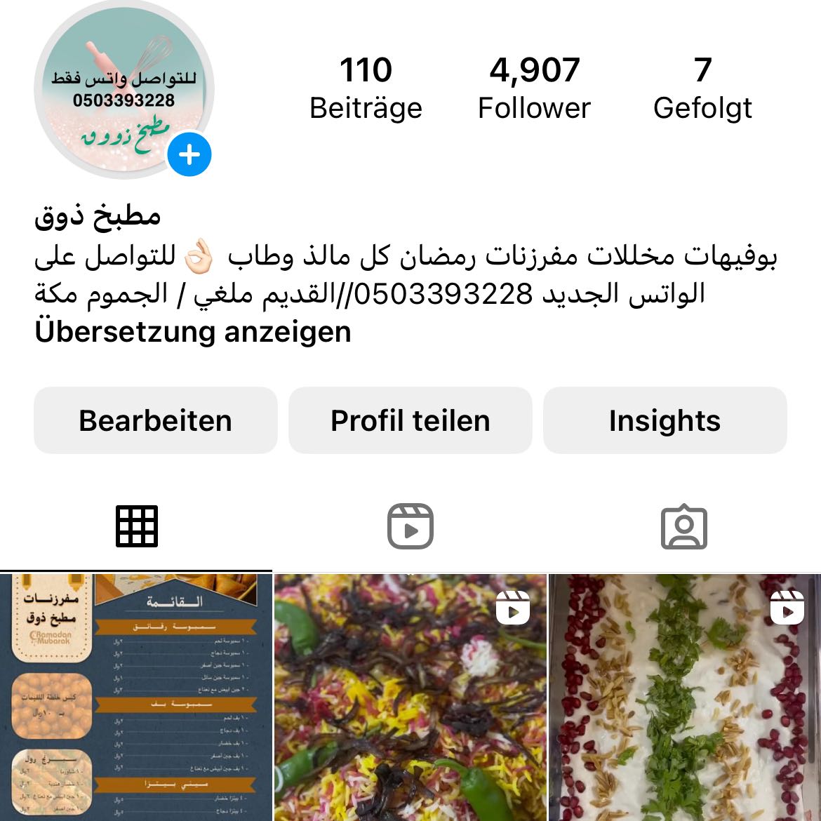 مطبخ ذوق