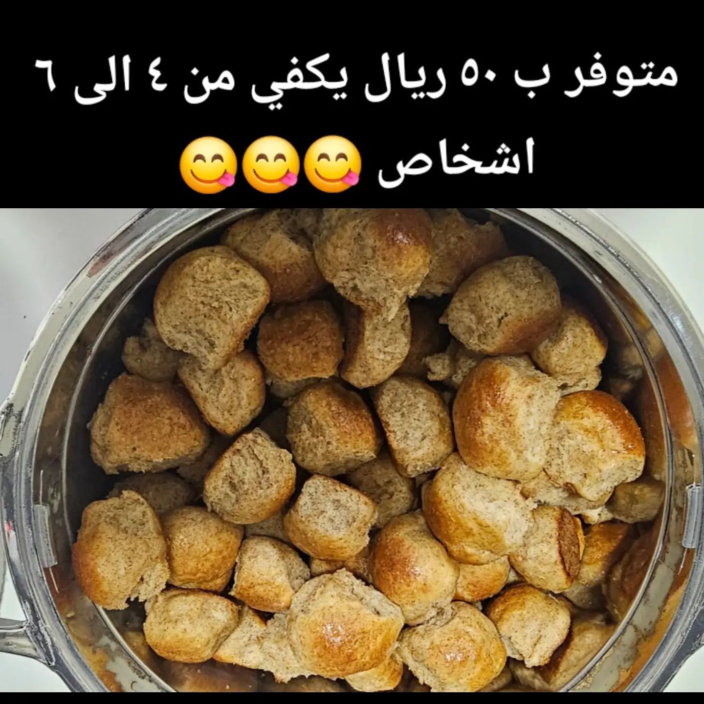 مقشوش حايل بر بالسمن والعسل