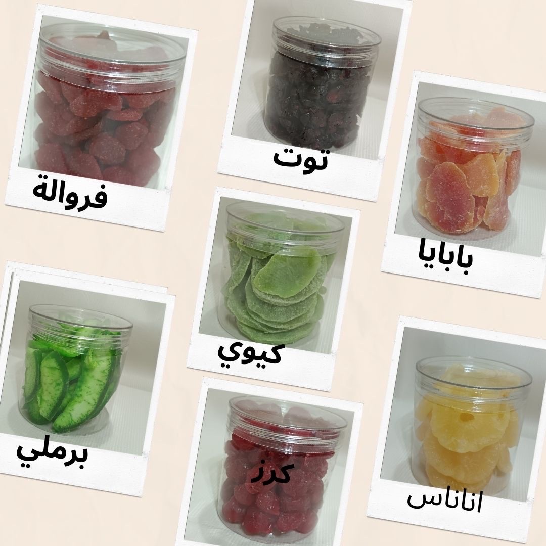 فواكه مجففه