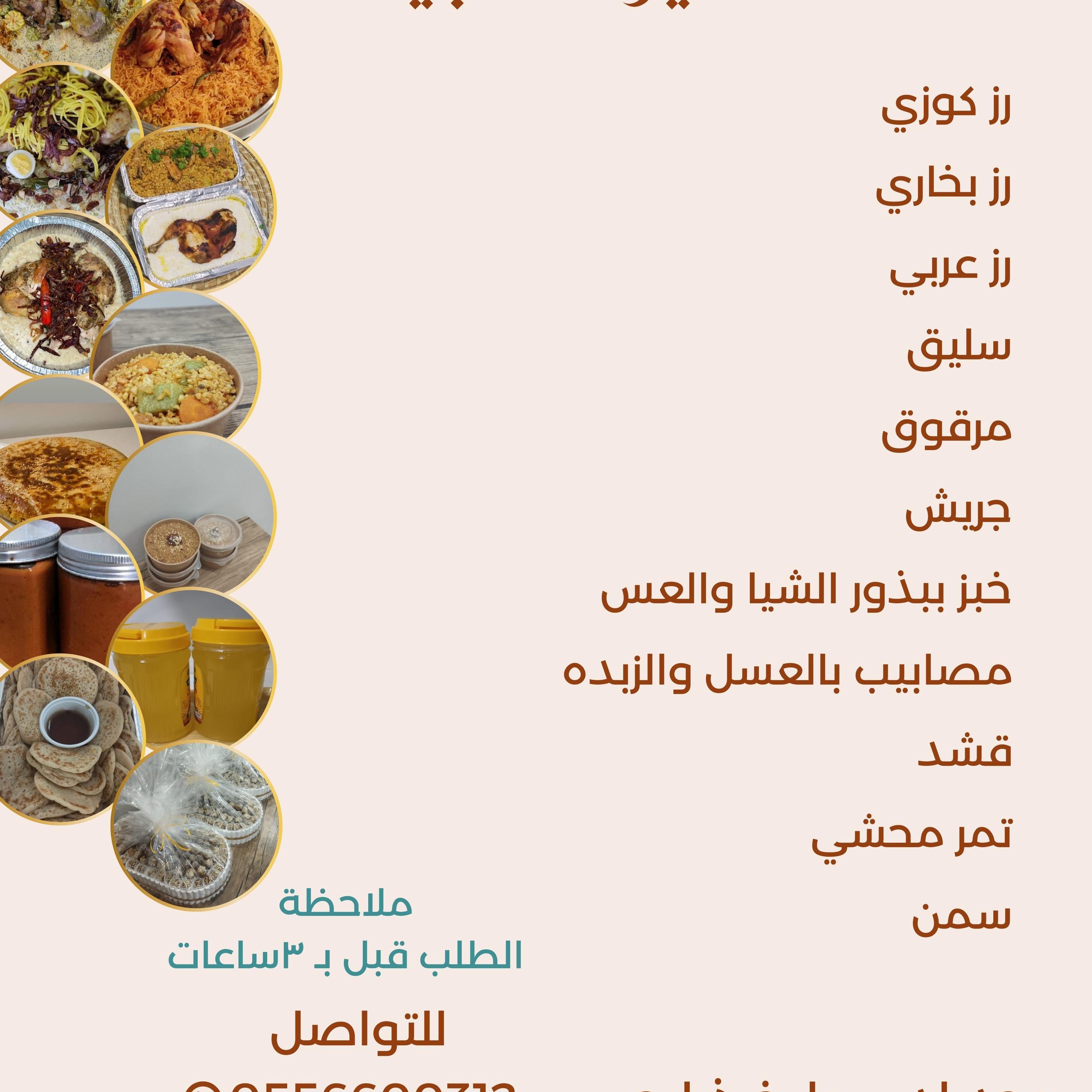 الوجبه الواحده ب 25 ريال