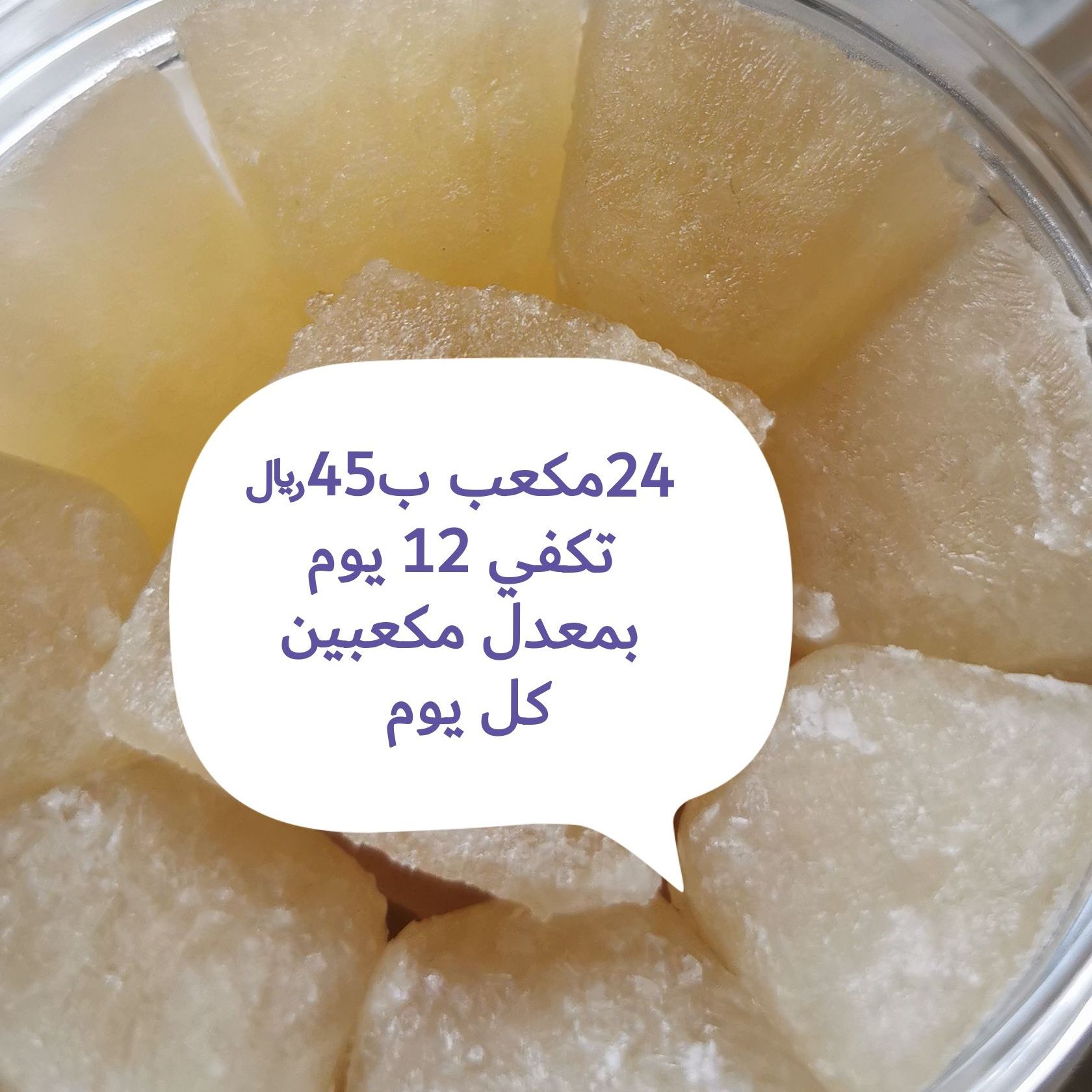 مكعبات الكولاجين سهلة الاستخدام خذلك مكعب وضيفه للطبق اللي بتآكله وتقدرو تضيفونها لصغاركم