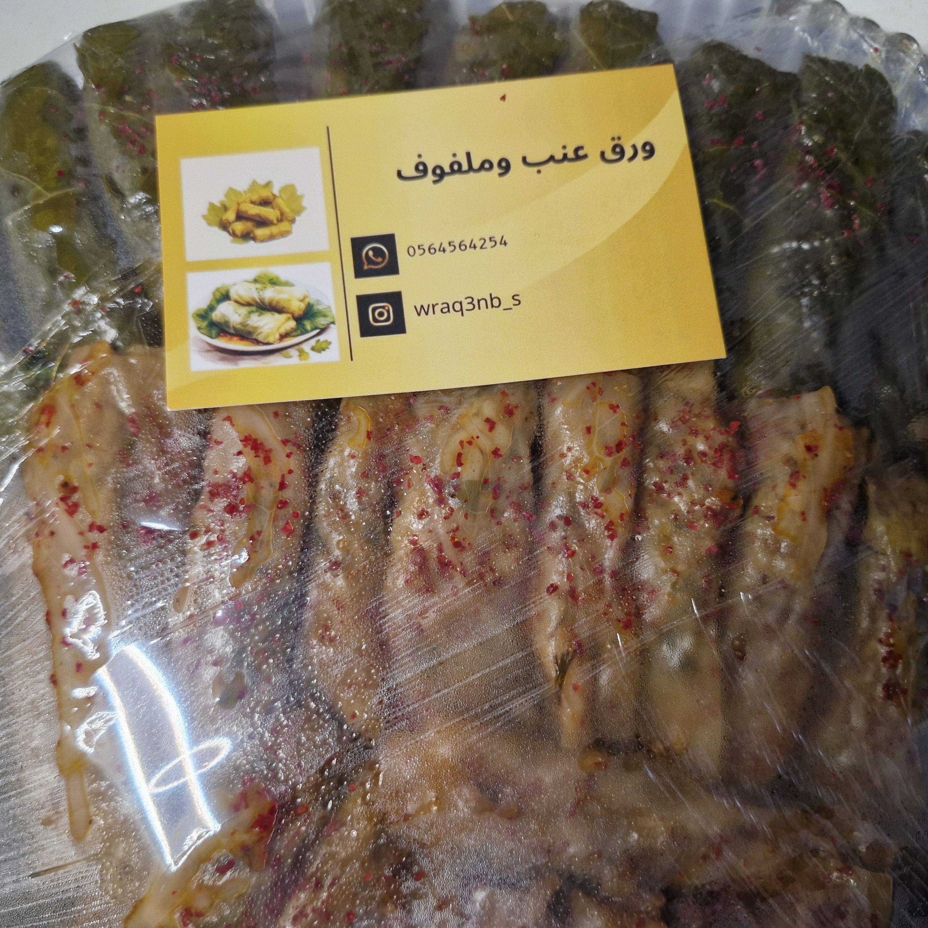 صحن الويكند مشكل ورق عنب وملفوف ١٠٠ حبة