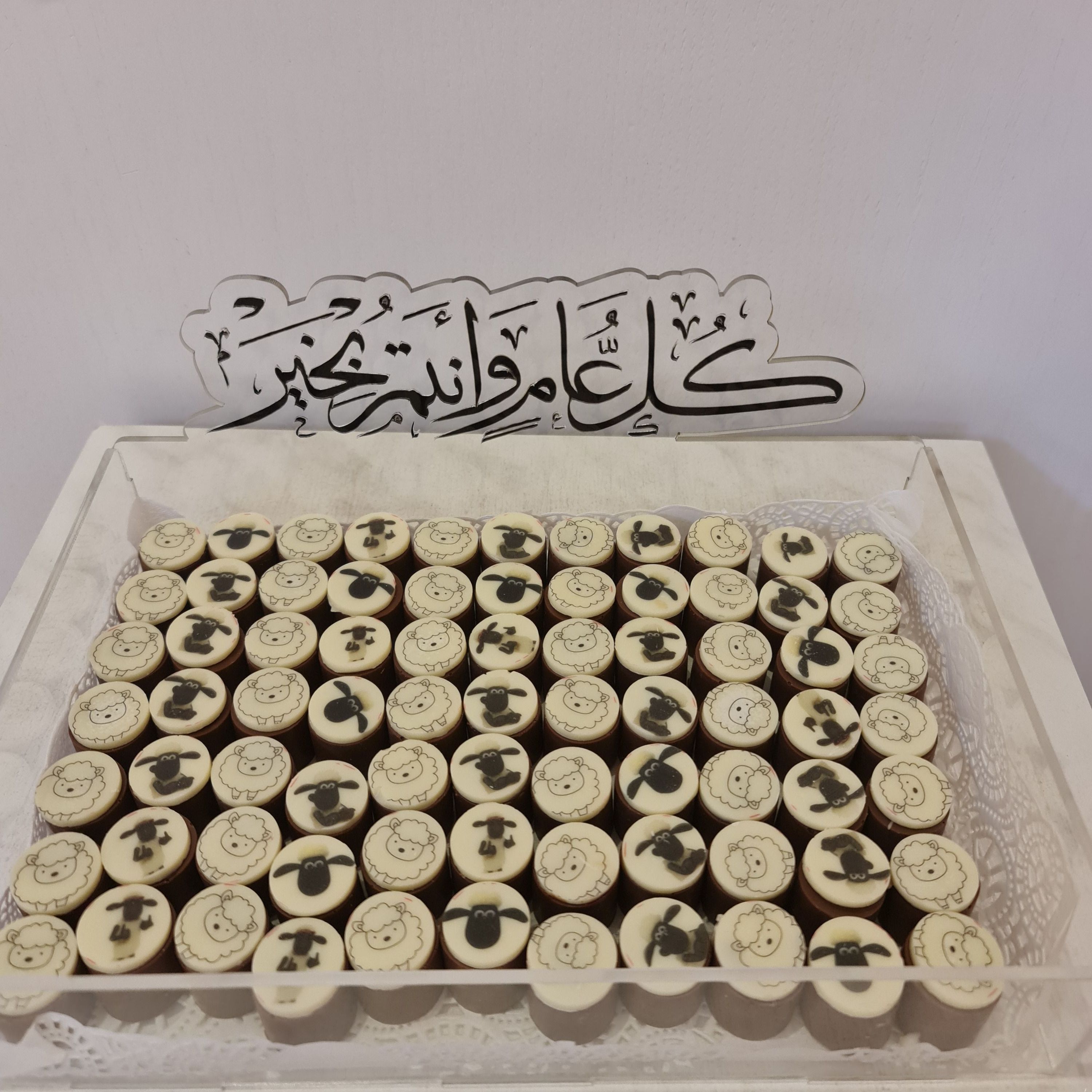 شكولاته العيد