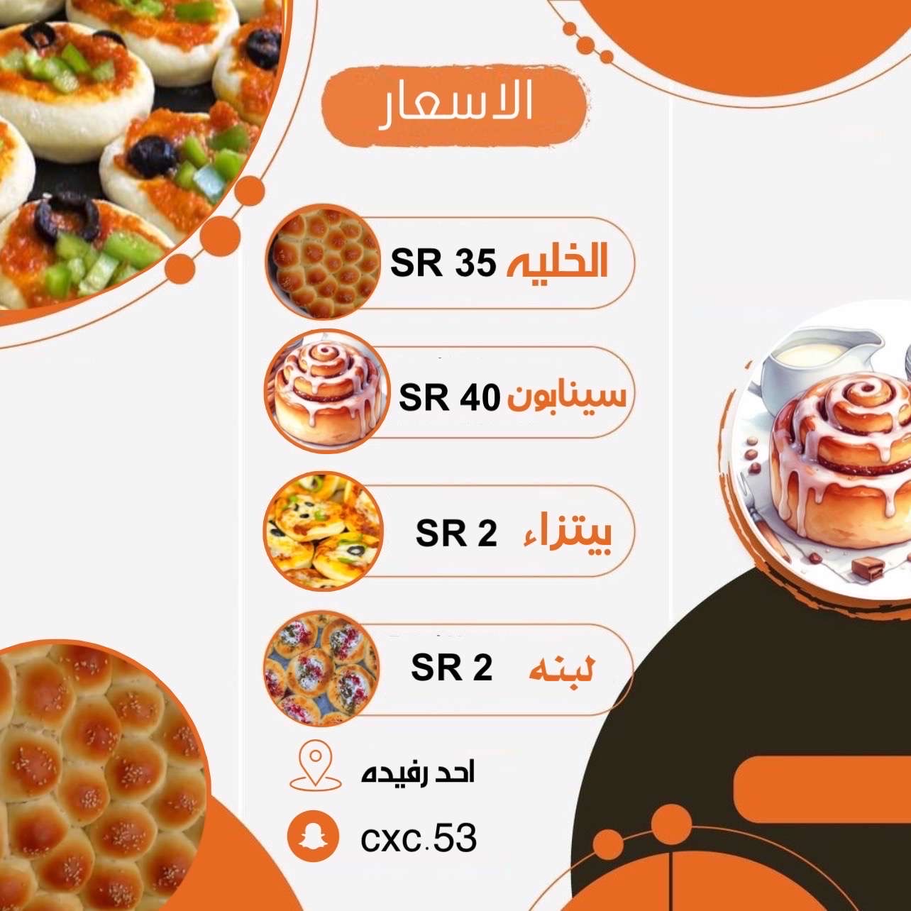 اسر منتجه