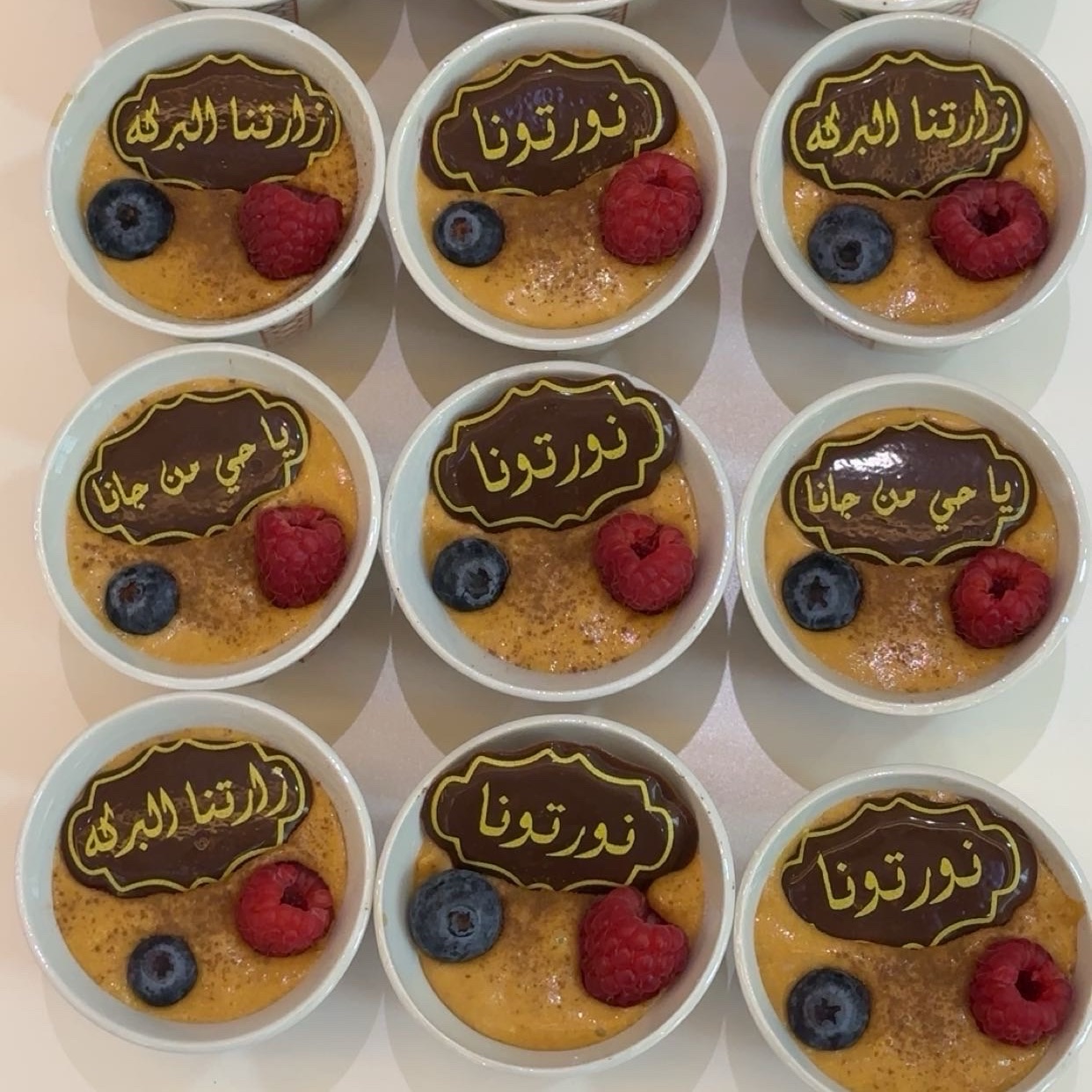 تراميسو فنجان شعبي كبير