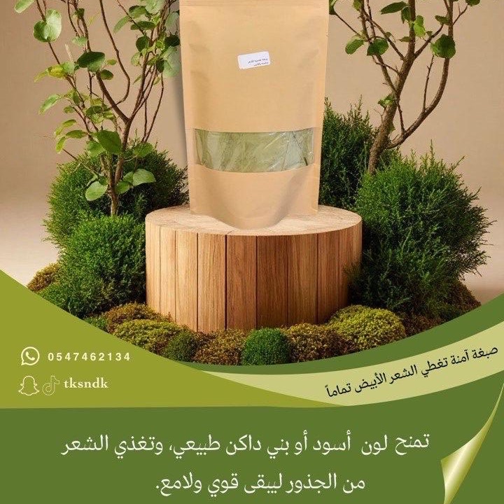 حنا المدينه عضوي مخلوط بالاعشاب الخاصه بالشعر حيث مع الاستخدا يعطي للشعر كثافه ونعومه ولمع