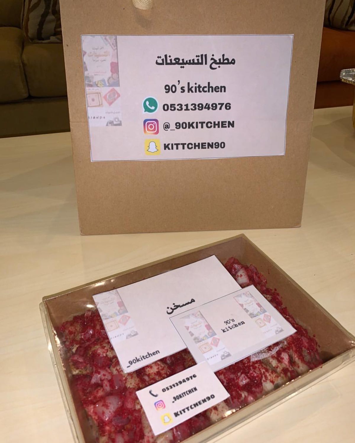 مسخن
