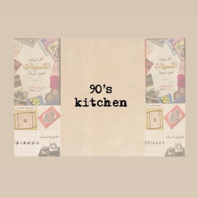90’s kitchen Coming soon⏳