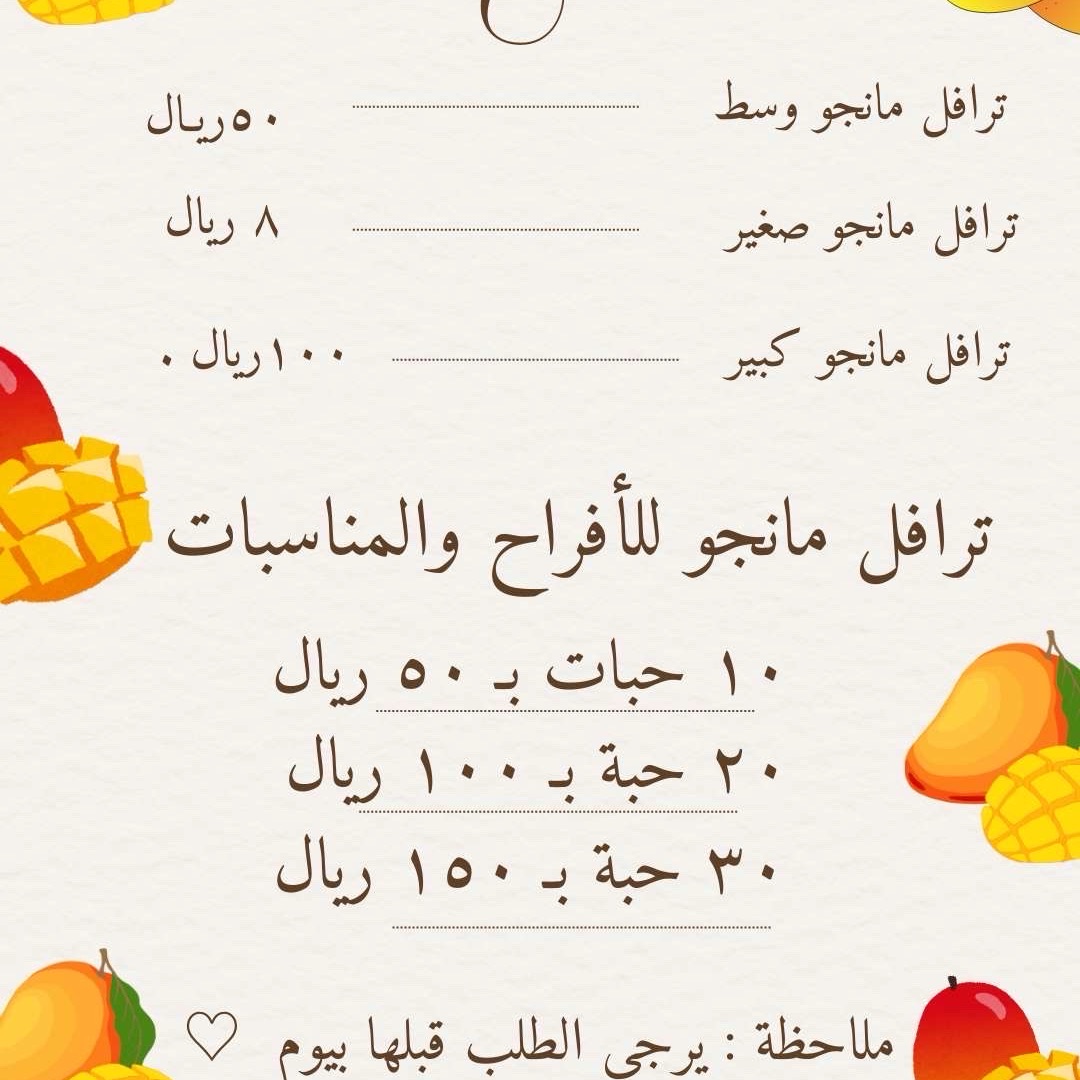 ✨ “ترفل منجا .. عالم من النكهات المميزة 🍫🥭 نقدم لكم أرقى أنواع الترفل والحلويات بطعم يذ
