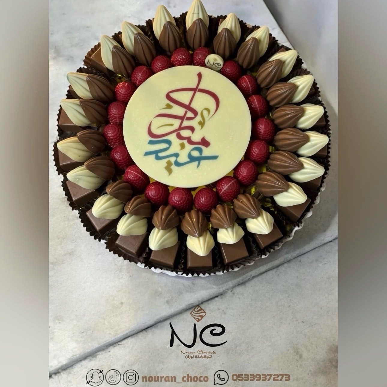 زوروا متجرنا الإلكتروني الموجود فالبايو 📌 وتمتعوا بالشوكولاتة البلجيكية المحشية بالنكهات