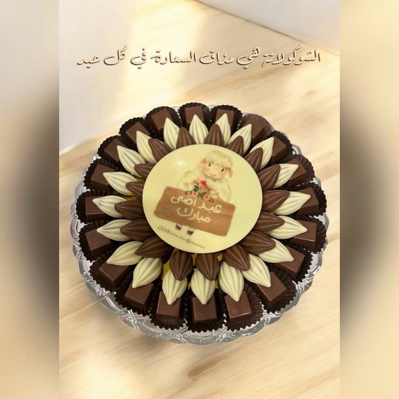 زوروا متجرنا الإلكتروني الموجود فالبايو 📌 وتمتعوا بالشوكولاتة البلجيكية المحشية بالنكهات