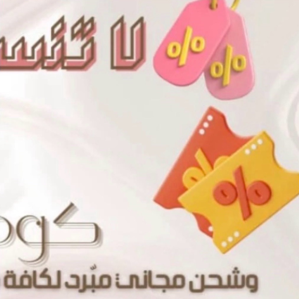 زوروا متجرنا الإلكتروني الموجود فالبايو 📌 وتمتعوا بالشوكولاتة البلجيكية المحشية بالنكهات