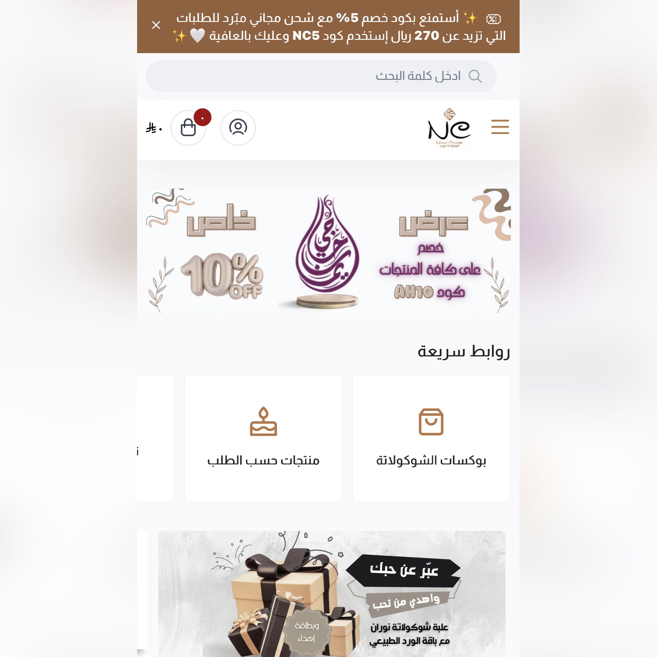 زوروا متجرنا الإلكتروني الموجود فالبايو 📌 وتمتعوا بالشوكولاتة البلجيكية المحشية بالنكهات