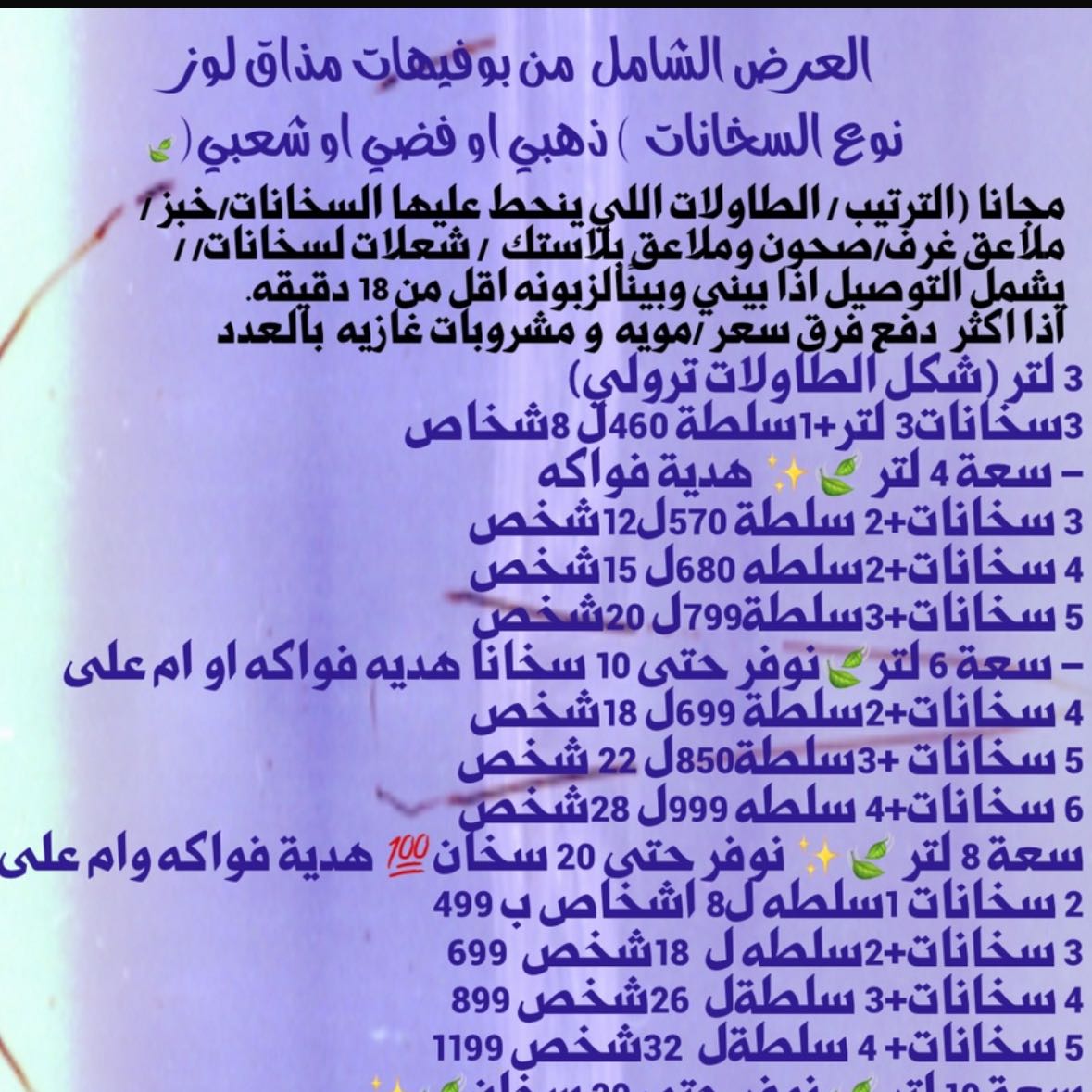 نتشرف بخدمتكم ولتفاصيل اكثر التواصل واتس