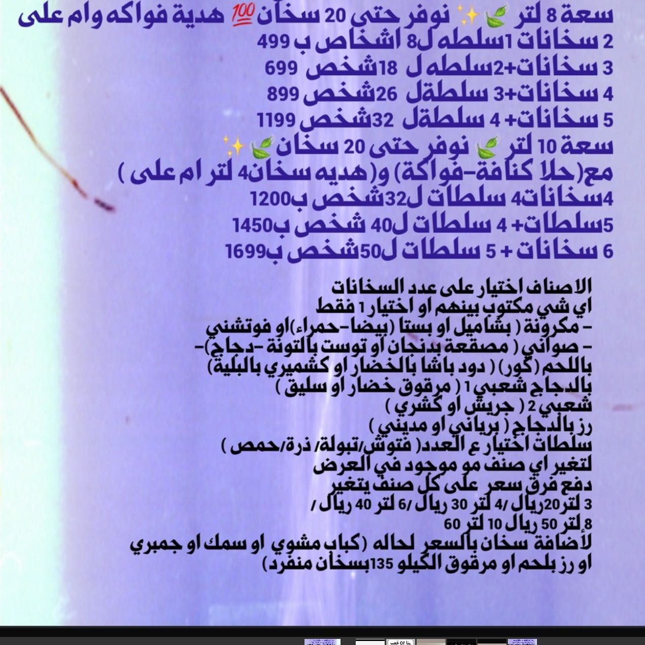 نتشرف بخدمتكم على مدار الاسبوع .. الطلب قبلها بيومين ع الاقل