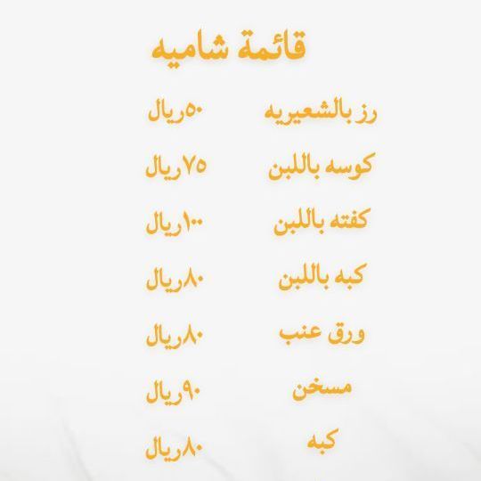 منيو 25شخص