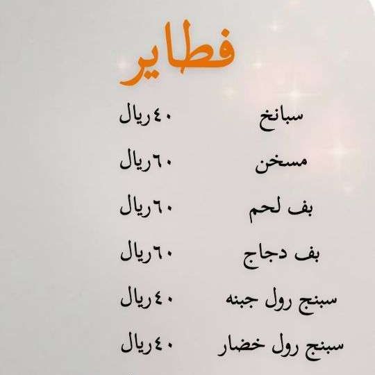 منيو 20شخص