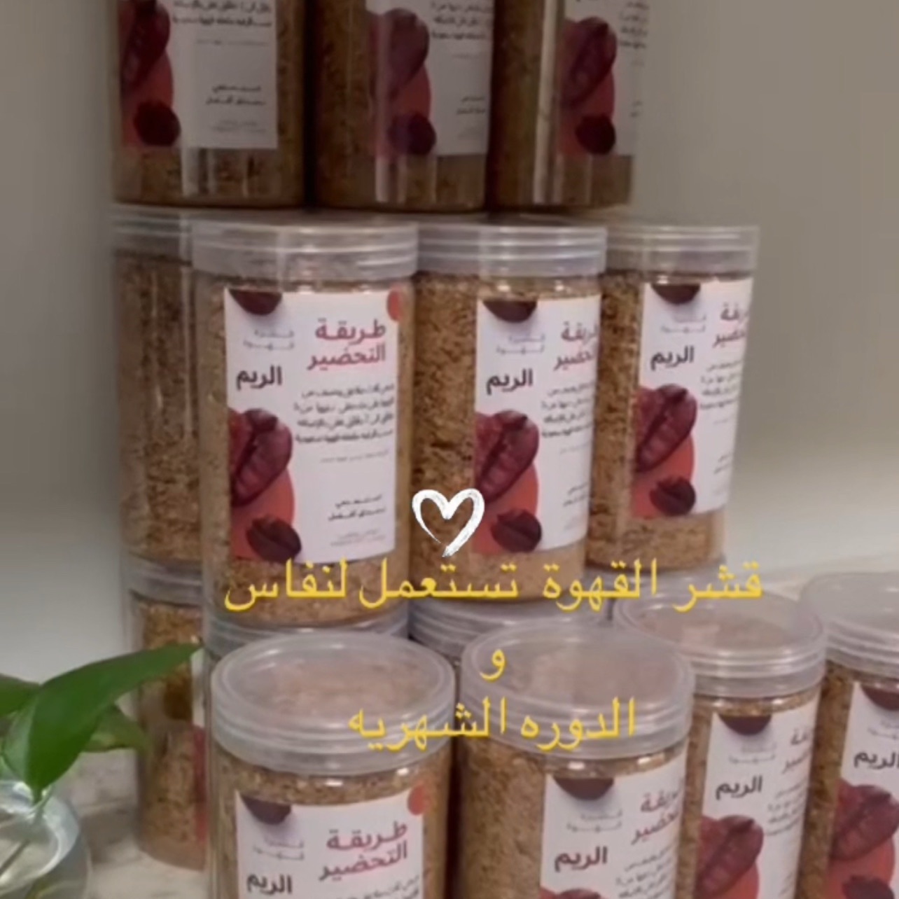 مشروب قشر القهوة اليومي ينظف الجسم من السوائل المحتبسه ويخفف من الام الدوره وينزل الدوره ا