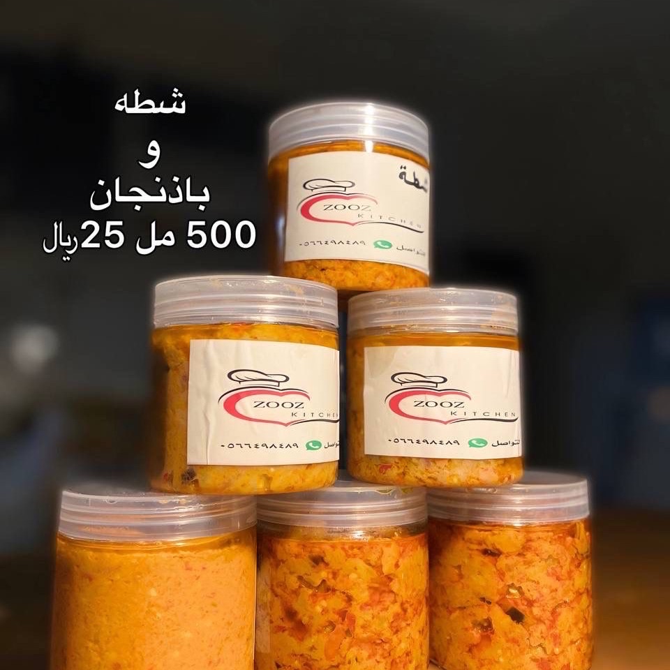 شطة وبذنجان