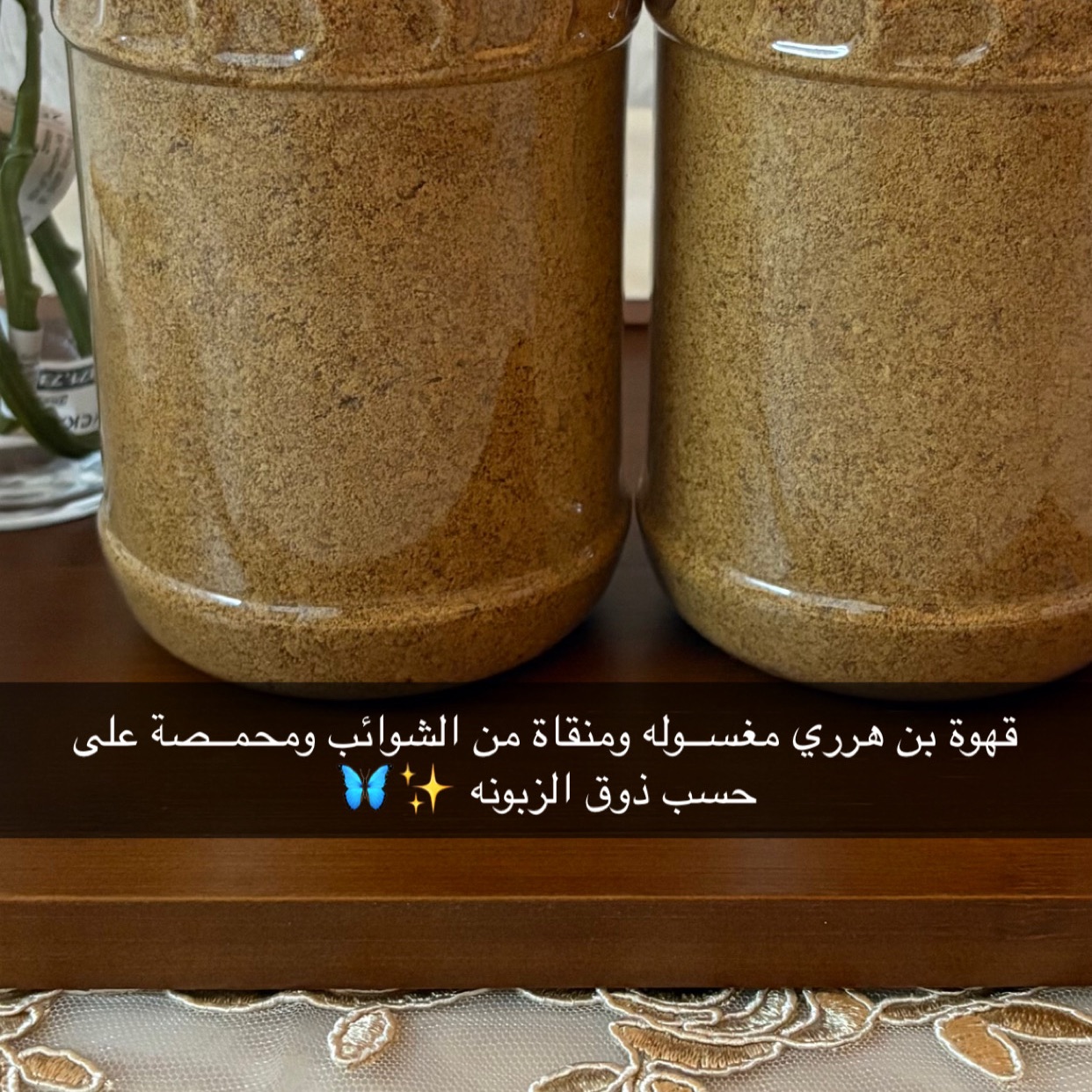 قهوة سعوديه