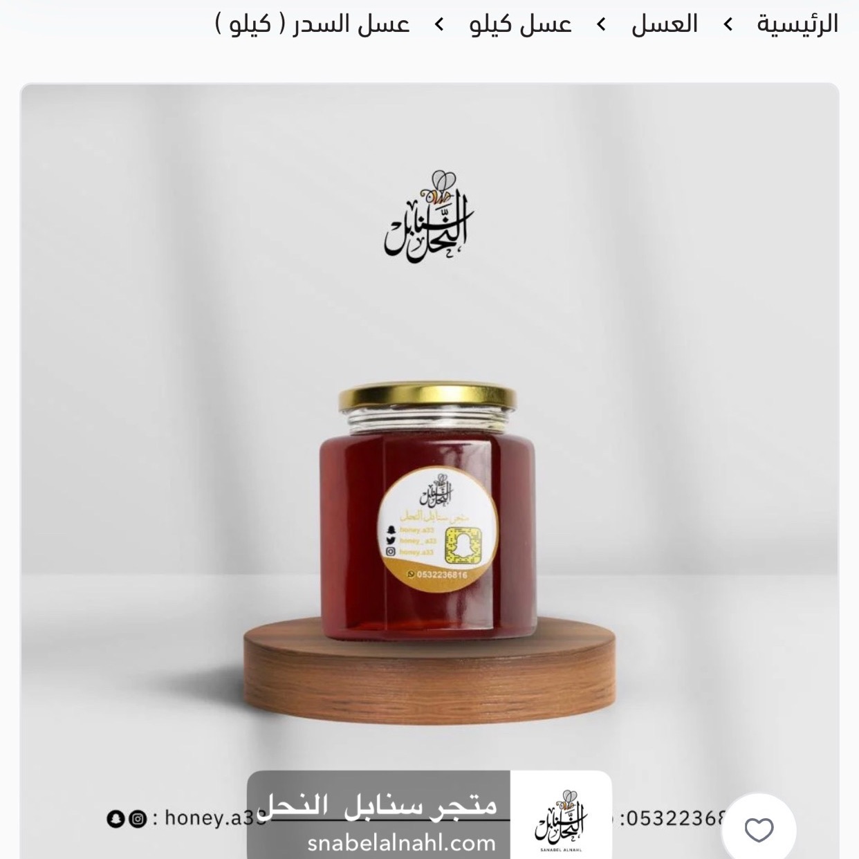 عسل السدر ‏طبيعي