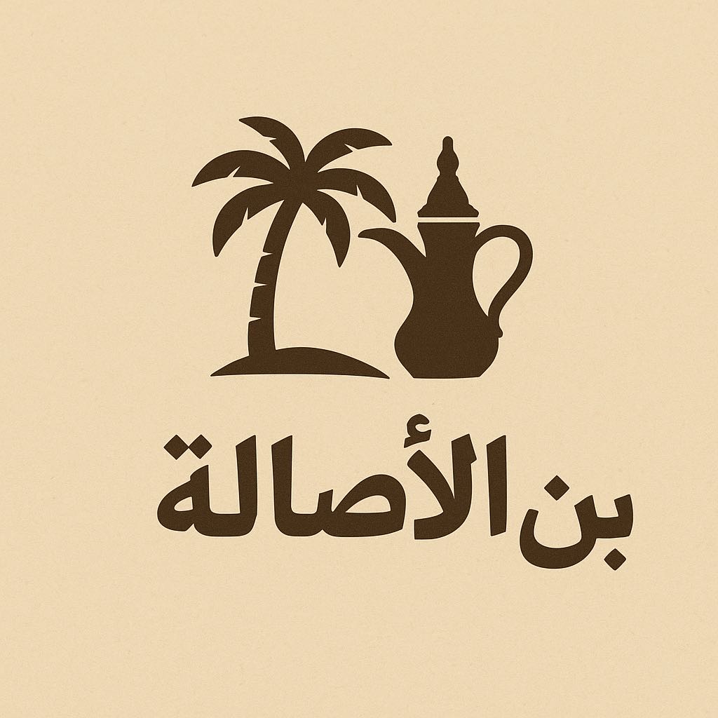 شعار قهوتنا السعوديه