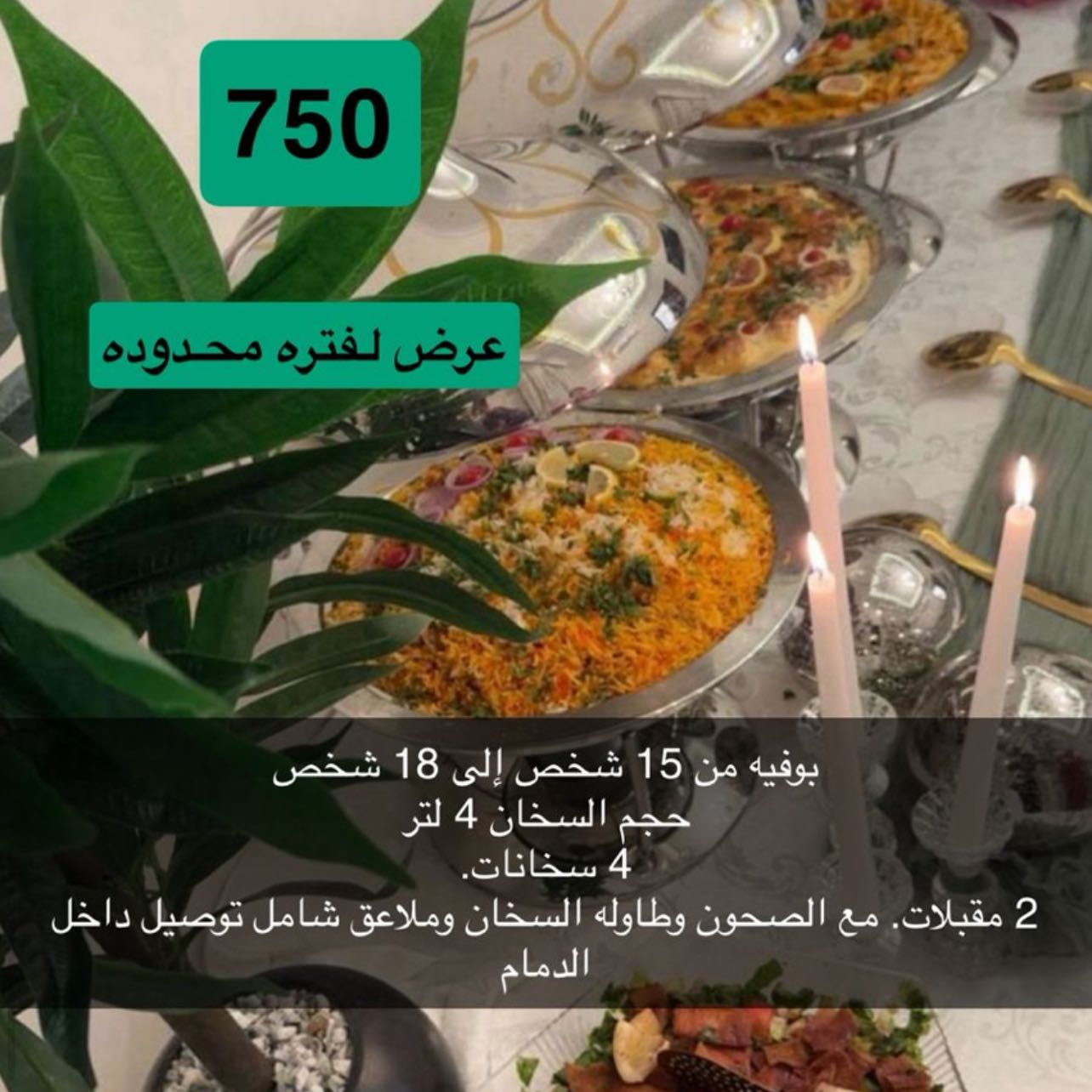 باقه فضي ٤ لتر