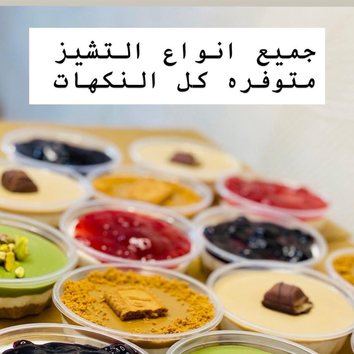 تشيز كيك