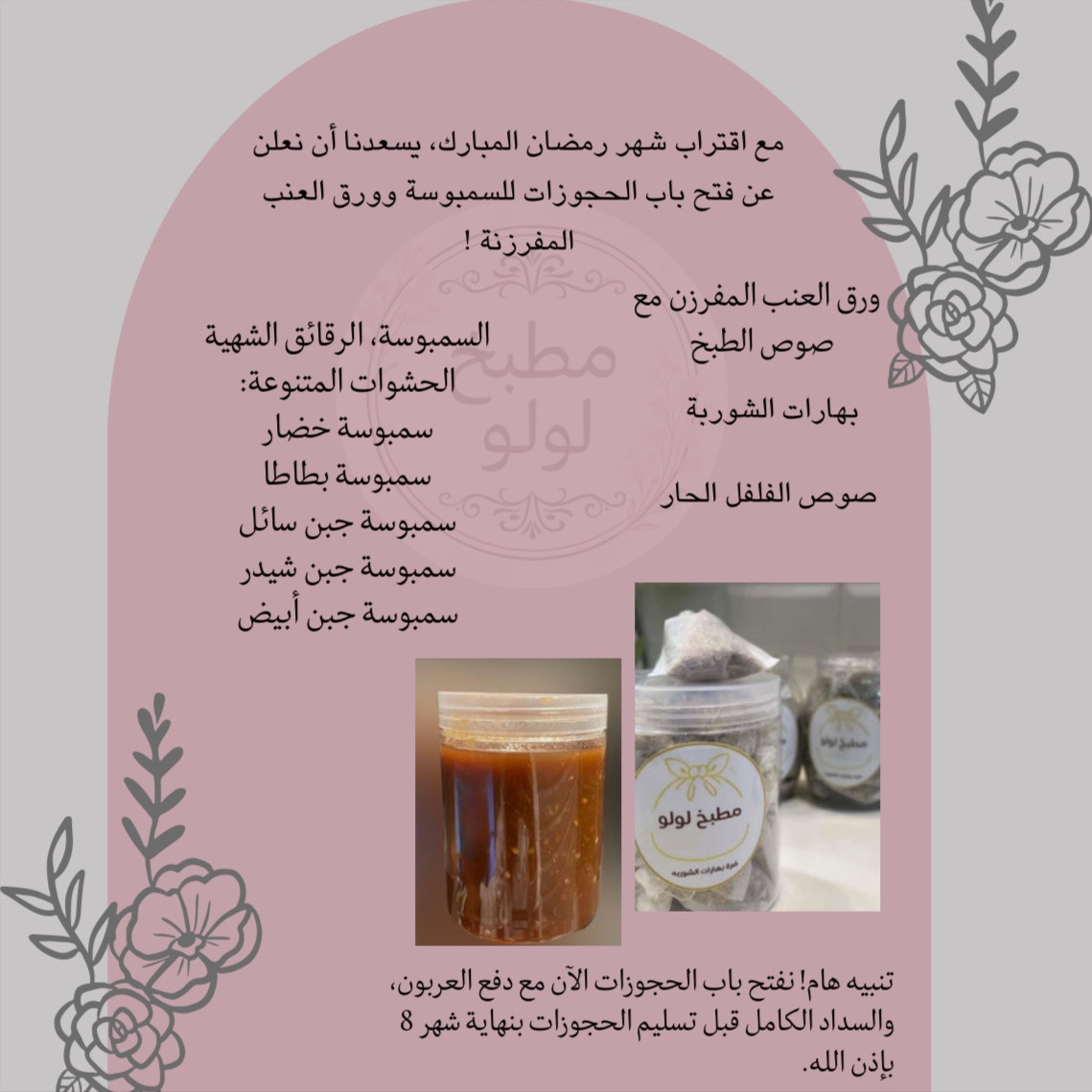 بدانا في استقبال الحجوزات