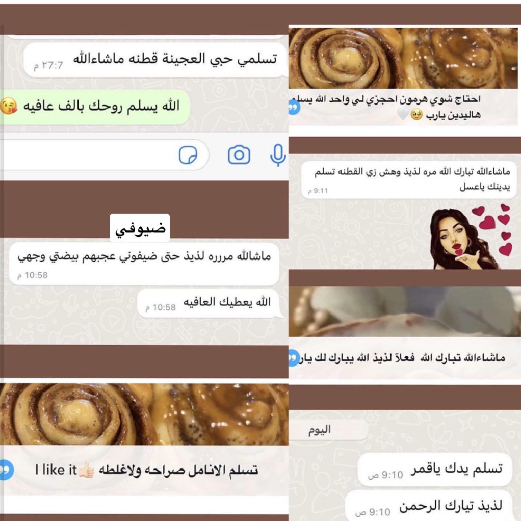 هذي بعض الأراء على شغلي نظيف وراح يبيض وجيهكم قدام ضيوفكم وهناك الكثير والكثير تعالو وجربو