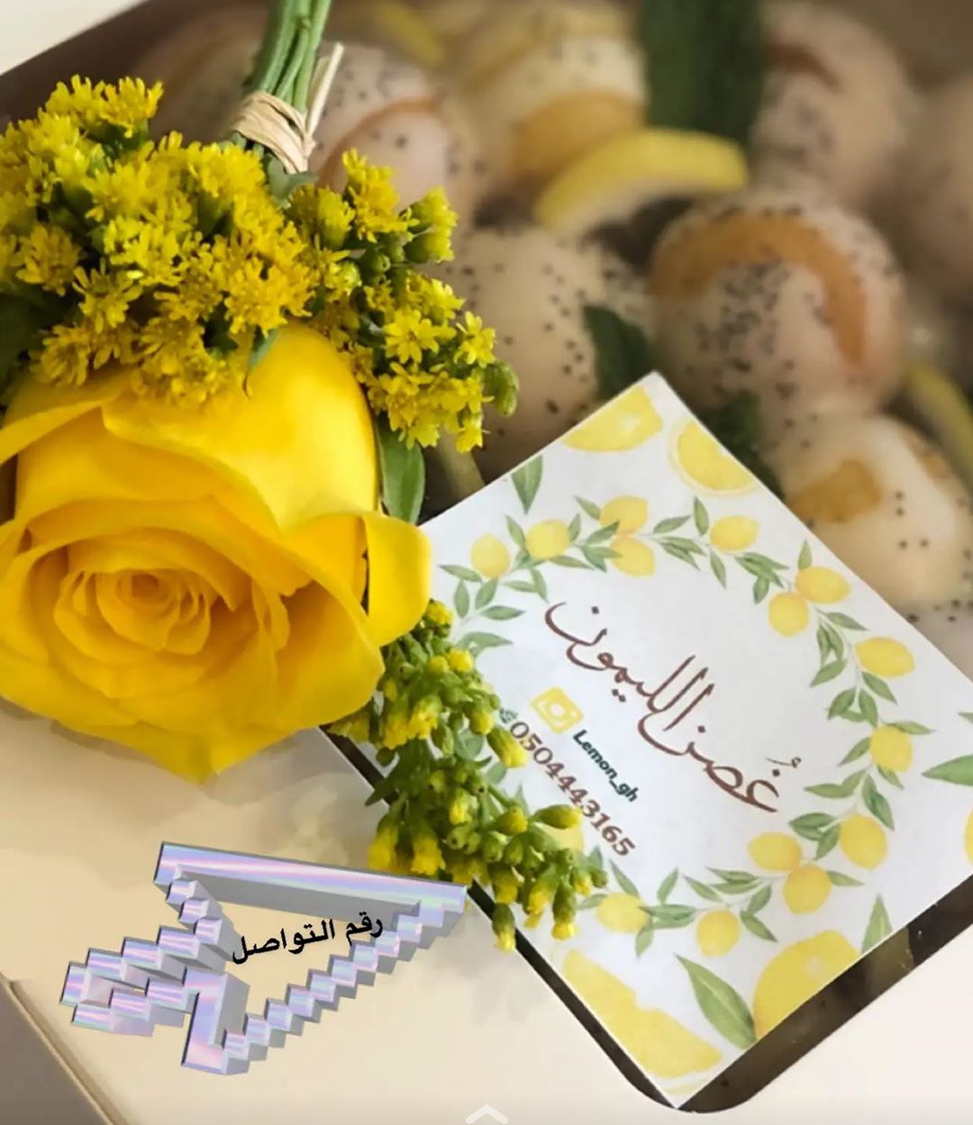 تصوير غاليتنا #كرات_الليمون #غصن_الليمون #كرات_ليمون #كيكه_الليمون #الرياض#لذاذه #ليمون#كر