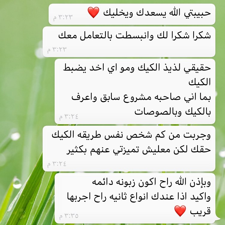 رأي عميلتنا نفتخر به #كيكه_الليمون #الليمون #كيكةالليمون #كيكه_الليمون #الليمون #كرات_اللي