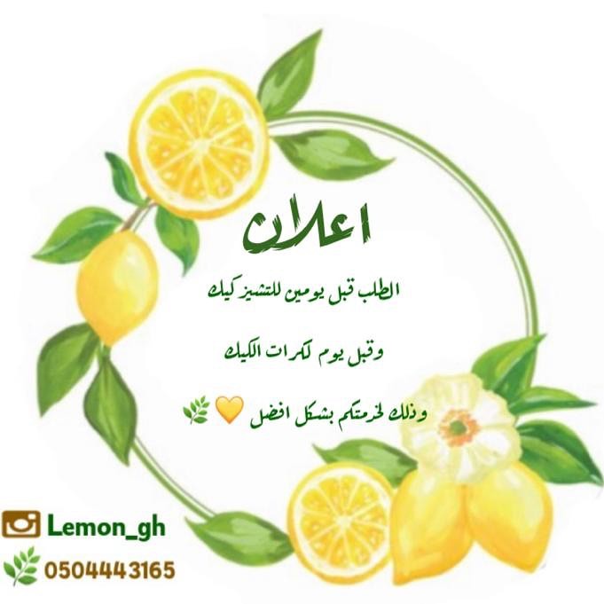 لخدمتكم بشكل افضل #كرات_التمر #كرات_الليمون #كرات_الشوكولاته #كرات _البرتقال#ميني_تشيز _كي