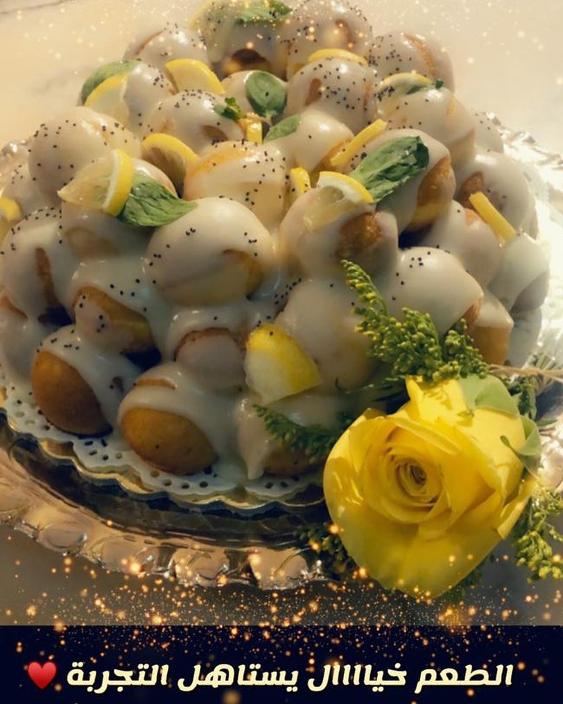 رأي عميلتنا الذوق #كرات_الليمون #احذروا_التقليد #ليمون#غضن_الليمون #كيك#لذاذه_تستحق_التجرب