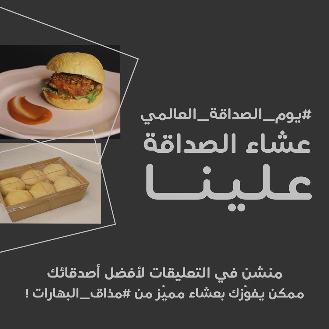 - عشاء الصداقة علينا ✨ ! - منشن لأثنين من أفضل أصدقائك . - لايك للصورة . و للفائز بوكس بر