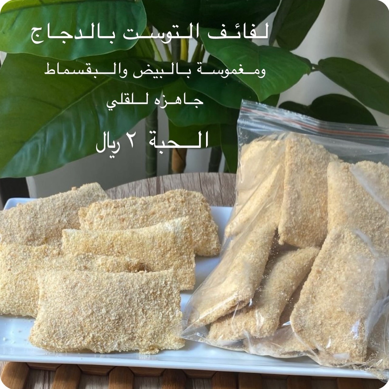 مفرزنات رمضان