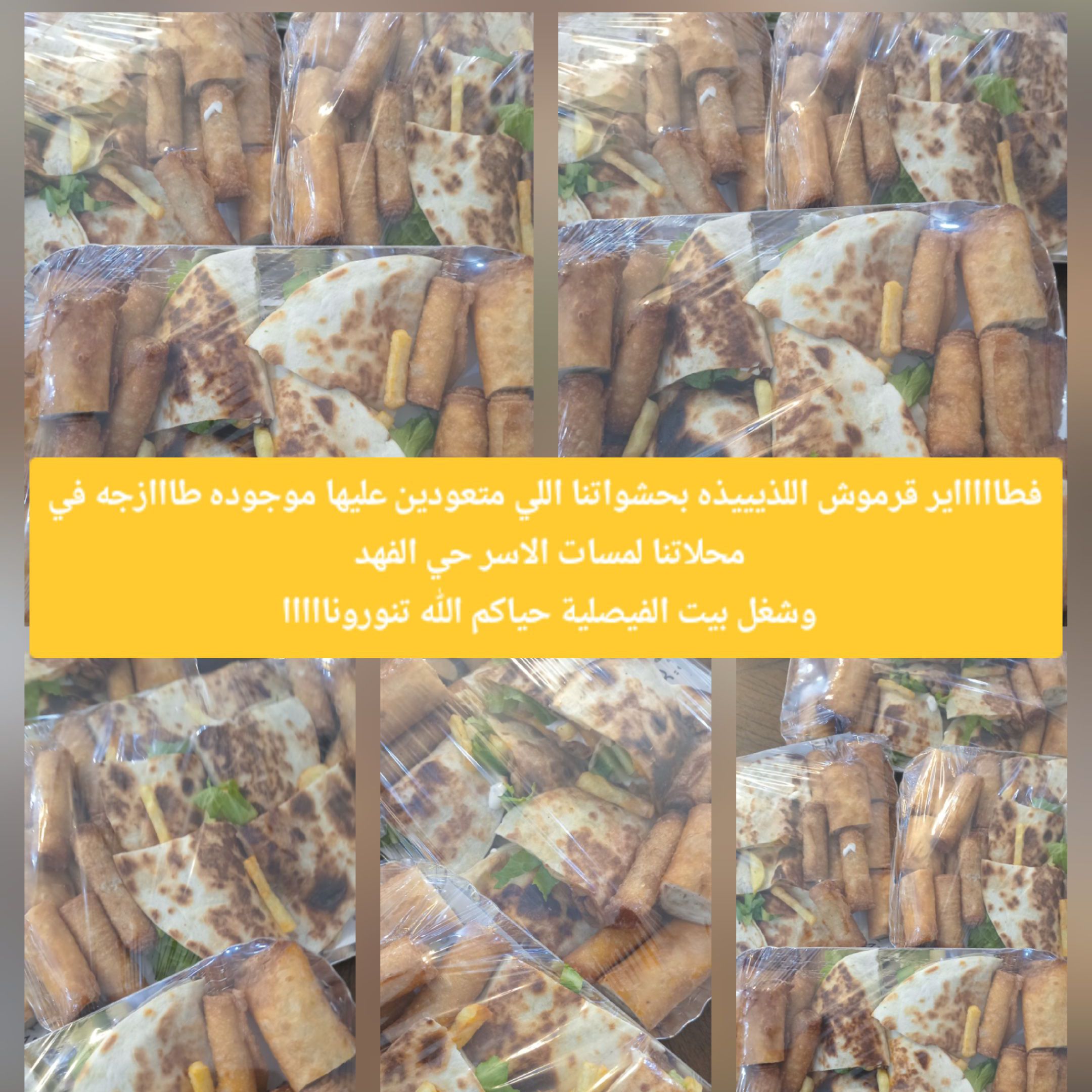 فطاااااير قرموش
