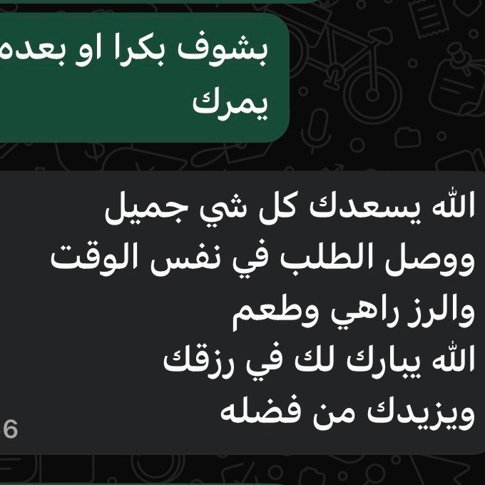 اراء الناس