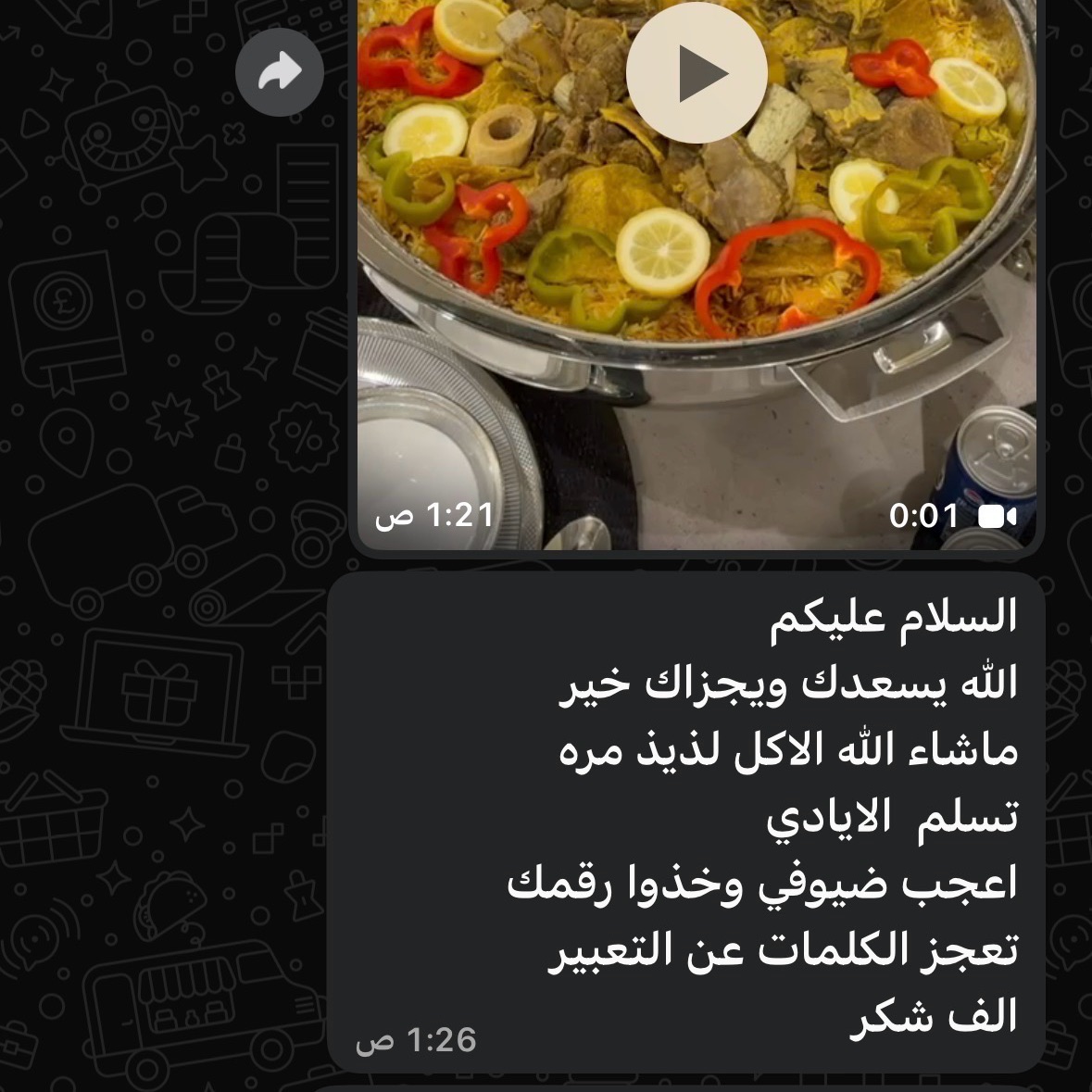 اراء الناس