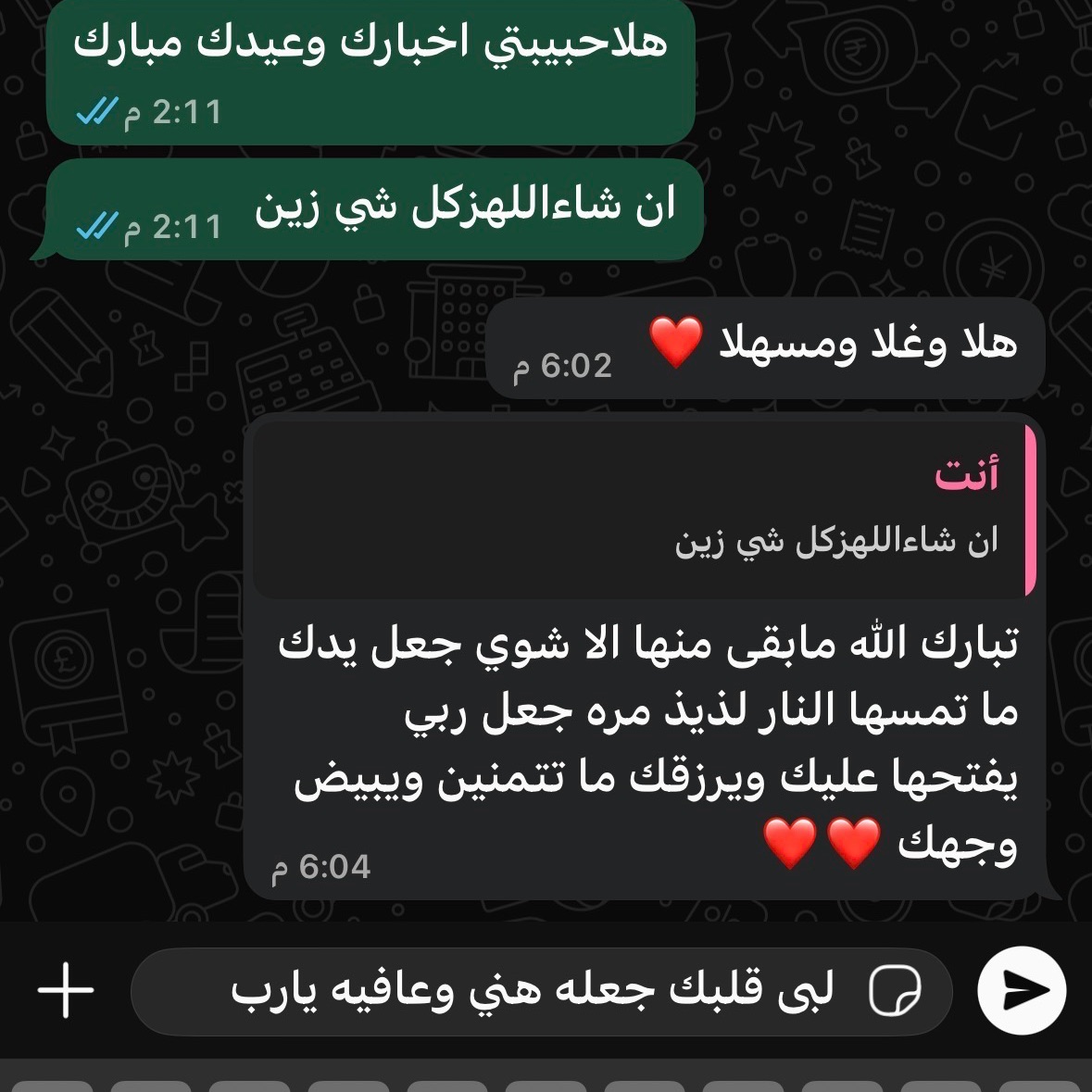 اراء الناس