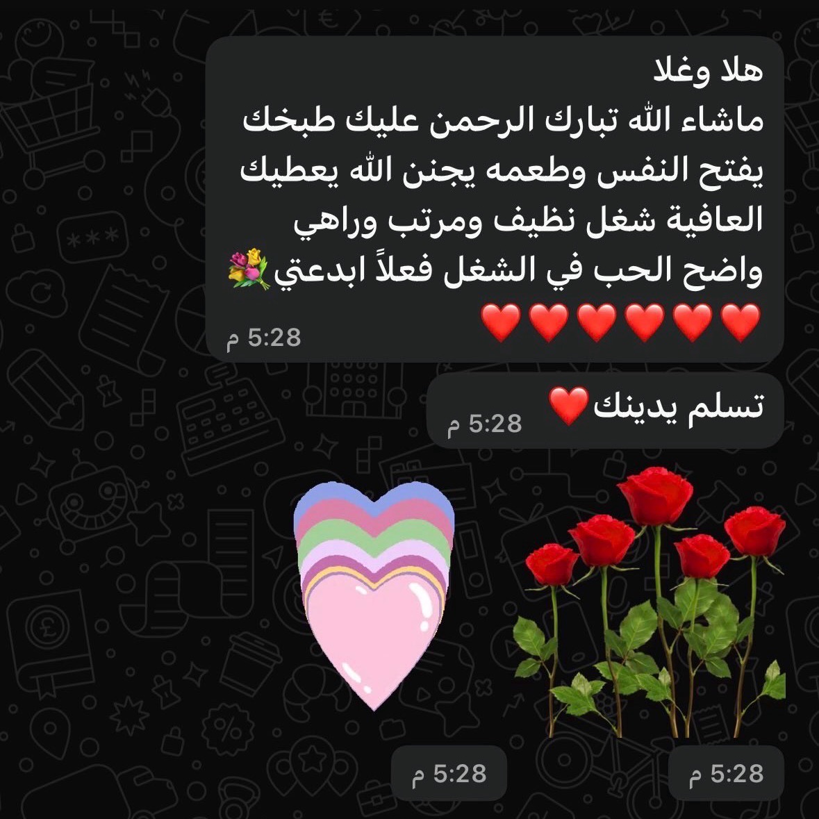 اراء الناس